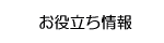 ΓcocT|[gItBXFЉیJmiИJmj_/𗧂